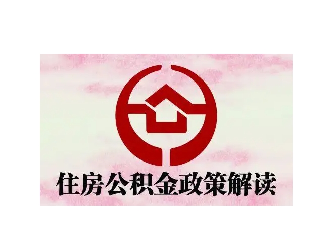 常宁封存了公积金怎么取出（封存了公积金怎么取出来）